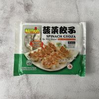 Spinach Gyoza / 菠菜饺子 (230g per packet)