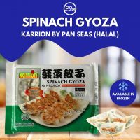 Spinach Gyoza / 菠菜饺子 (230g per packet)